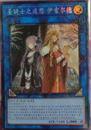 中国版 聖騎士の追想 イゾルデ(コレクターズレア)