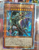 【受注発送】アジア版 インフェルノイド・ネヘモス (25thレア)