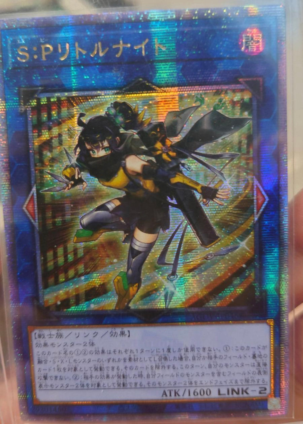 品多く 遊戯王 S:Pリトルナイト 25thシークレット 遊戯王OCG デュエル ...