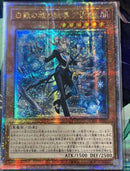 【受注発送】アジア版 白銀の城の執事 アリアス (25thレア)