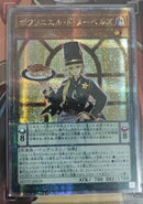 【受注発送】アジア版 ポワレティス・ド・ヌーベルズ (25thレア)