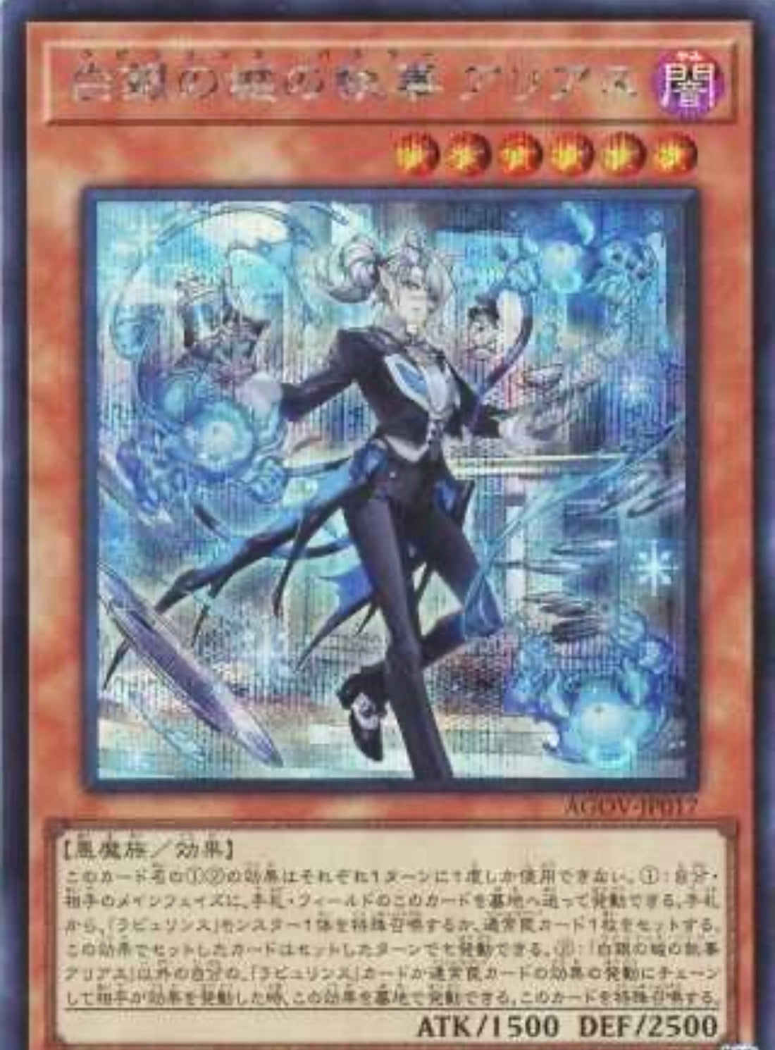 遊戯王　白銀の城の召使い アリアンナ　アジア版　中国語簡体字25thシークレット 白銀の城の召使い アリアンナ | プリズマティックシークレット