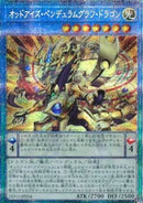 アジア版 オッドアイズ・ペンデュラムグラフ・ドラゴン(プリズマティックシークレットレア)