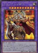 アジア版 アマゾネス女帝王(シークレットレア)