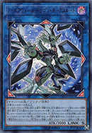 中国版 ファイアウォール・ドラゴン・ダークフルード (プリズマティックシークレットレア)