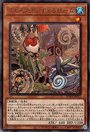 【受注発送】中国版 ふわんだりぃず×ろびーな(プリズマティックシークレットレア)