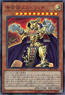 ★受注発送★中国版 黄金卿エルドリッチ (プリズマティックシークレットレア)