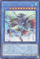 【受注発送】アジア版 イビリチュア・ネーレイマナス　(シークレットレア)