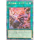 【受注発送】アジア版 閃刀起動エンゲージ (プリズマティックシークレットレア)