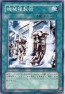 ★受注発送★中国版 機械複製術 (シークレットレア)