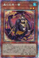 アジア版 蟲の忍者－蜜(プリズマティックシークレットレア)