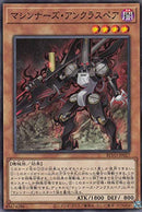 ★受注発送★中国版 マシンナーズ・アンクラスペア (シークレットレア)