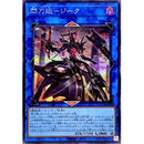 【受注発送】アジア版 閃刀姫ジーク (シークレットレア)