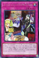 【受注発送】アジア版 ドラゴンメイドのお片付け (シークレットレア)