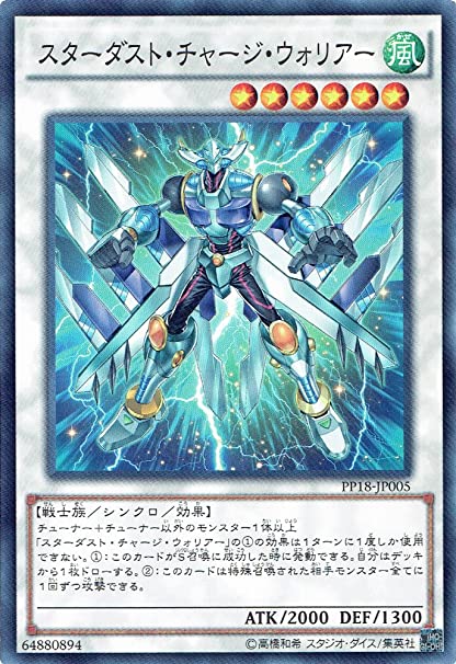 遊戯王　シンクロンエクストリーム　アジア版 中国版シンクロン・エクストリーム