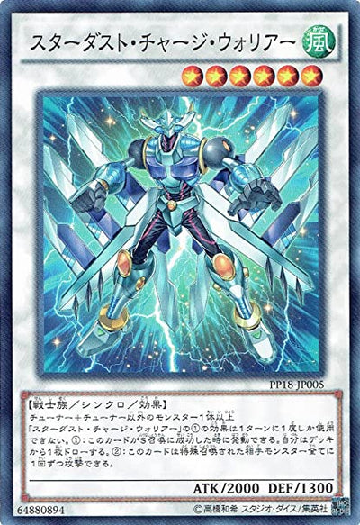 中国版シンクロン・エクストリーム