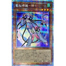 ★受注発送★中国版 電脳堺媛瑞々 (プリズマティックシークレットレア)