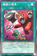 ★受注発送★中国版 魔獣の懐柔 (プリズマティックシークレットレア)