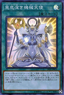 中国版 慈悲深き機械天使 (シークレットレア)