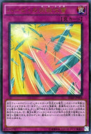 中国版 ハーピィの羽根吹雪 (シークレットレア)