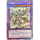 【受注発送】アジア版 召喚獣メルカバー (プリズマティックシークレットレア)