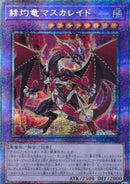 アジア版 赫灼竜マスカレイド(プリズマティックシークレットレア)