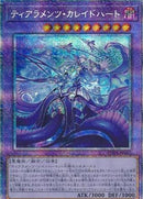 アジア版 ティアラメンツ・カレイドハート(プリズマティックシークレットレア)