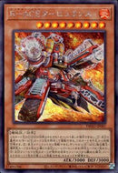 ★受注発送★アジア版 Ｒ－ＡＣＥレスキュー・エースタービュランス (シークレットレア)