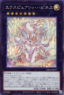 アジア版 エクスピュアリィ・ハピネス(シークレットレア)