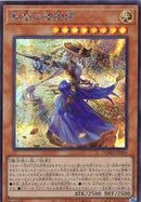 アジア版 妖眼の相剣師(シークレットレア)