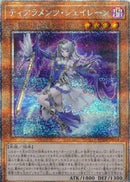 アジア版 ティアラメンツ・シェイレーン(プリズマティックシークレットレア)