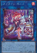 アジア版 スプライト・エルフ(シークレットレア)