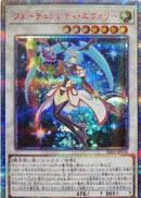 アジア版 フォーチュンレディ・エヴァリー(20thシークレットレア)