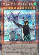 アジア版 ふわんだりぃず×えんぺん(プリズマティックシークレットレア)