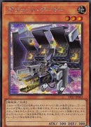 アジア版 ガジェット・ゲーマー(シークレットレア)