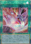 アジア版 EN－エンゲージ・ネオスペース(プリズマティックシークレットレア)