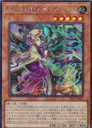 アジア版 No－P.U.N.K.ディア・ノート(シークレットレア)