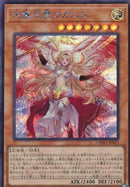 アジア版 守護天霊ロガエス(シークレットレア)