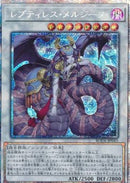 アジア版 レプティレス・メルジーヌ(プリズマティックシークレットレア)