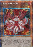 ★即納★アジア版 倶利伽羅天童(プリズマティックシークレットレア)