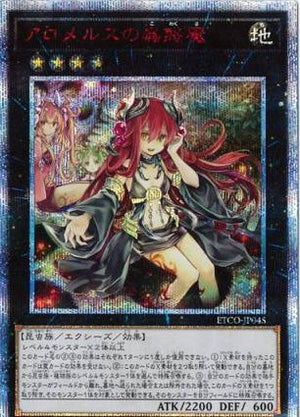 アジア版 ETERNITY CODE