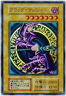 中国版 ブラック・マジシャン(シークレットレア)