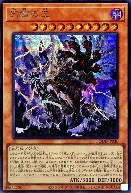 コナミデジタルエンタテインメント 遊戯王OCG デュエル