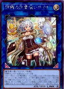 アジア版 照耀の光霊使いライナ(シークレットレア)