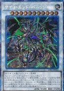 アジア版 サイコ・エンド・パニッシャー(プリズマティックシークレットレア)