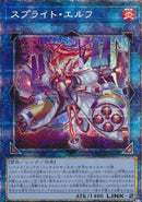 アジア版 スプライト・エルフ(プリズマティックシークレットレア)