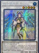 中国版 星杯の神子イヴ (シークレットレア)