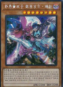 中国版 Evil★Twins キスキル・リィラ (シークレットレア)