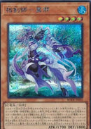 アジア版相剣師－莫邪(シークレットレア)