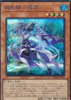 アジア版 BURST OF DESTINY